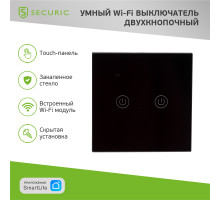 Умный Wi-Fi выключатель двухкнопочный черный SECURIC