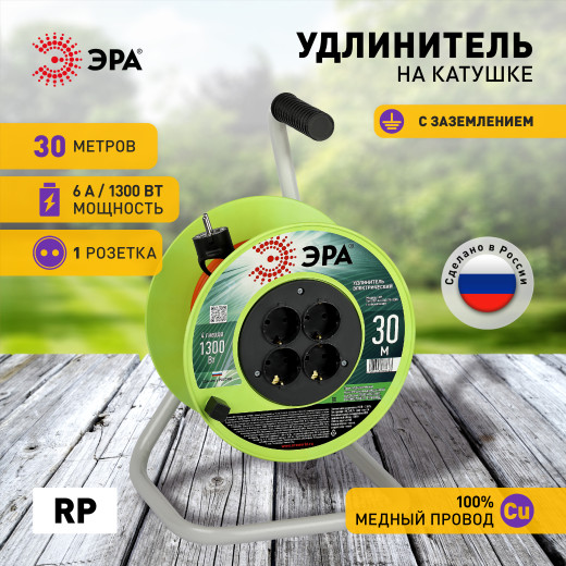 Удлинитель силовой ЭРА RP-4e-3х0.75-30m на пластиковой катушке c заземлением 4 розетки 30м ПВС 3х0,75мм2