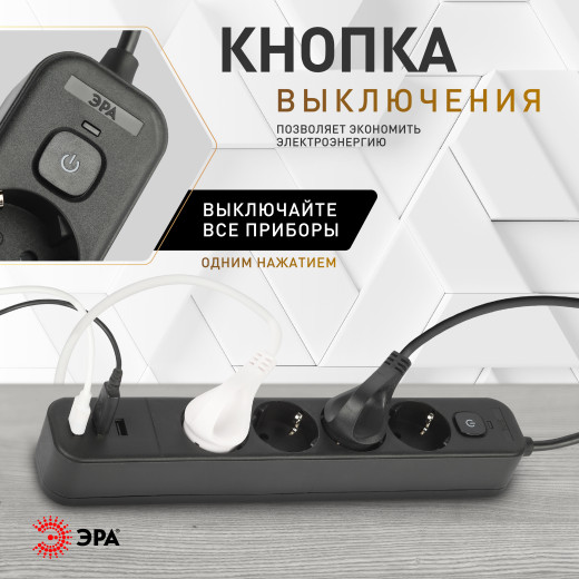 Сетевой фильтр ЭРА USF-4es-1,5m-3xUSBA-B с базовой защитой с заземлением с выключателем 4 розетки+3xUSBA 3,1A 1,5м 10А