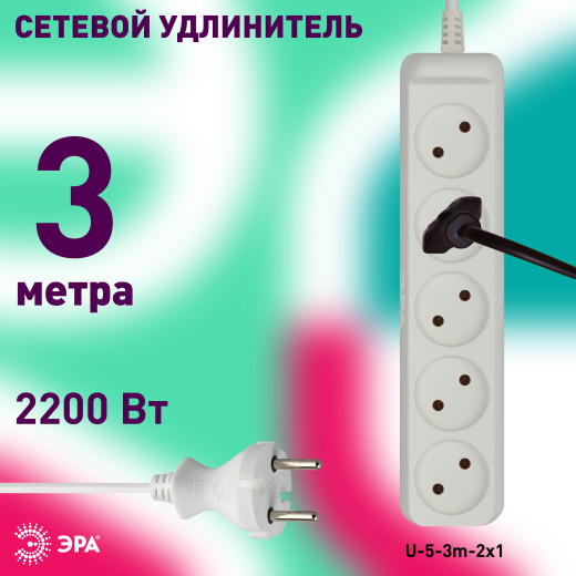 Удлинитель электрический ЭРА  U-5-3m-2x1 без заземления 5 розеток 3м ПВС 2x1мм2 10А