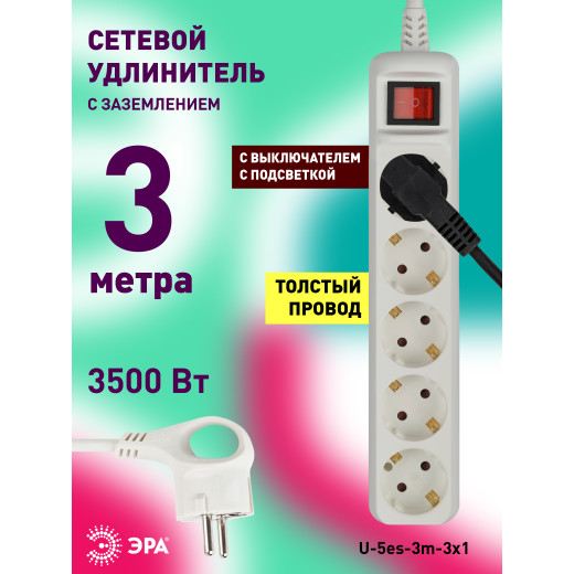 Удлинитель электрический ЭРА  U-5es-3m-3x1 с заземлением с выключателем 5 розеток 3м ПВС 3x1мм2 16А