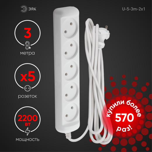 Удлинитель электрический ЭРА  U-5-3m-2x1 без заземления 5 розеток 3м ПВС 2x1мм2 10А