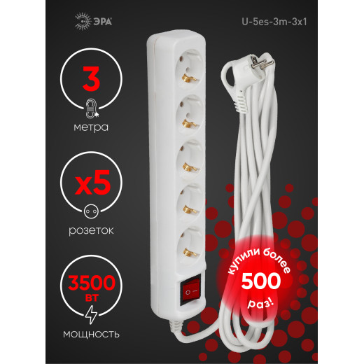 Удлинитель электрический ЭРА  U-5es-3m-3x1 с заземлением с выключателем 5 розеток 3м ПВС 3x1мм2 16А