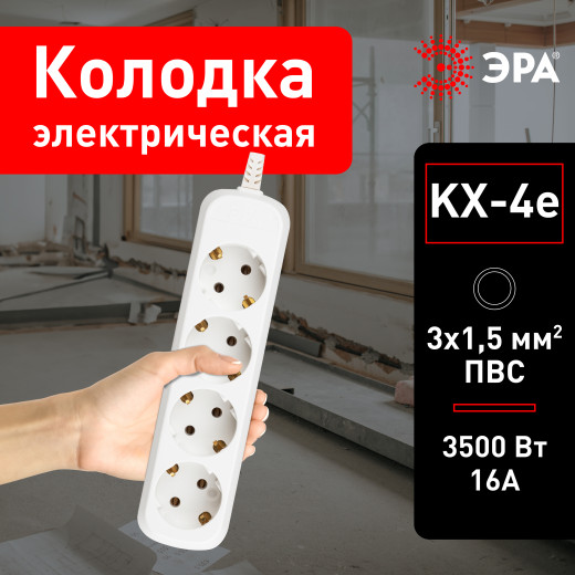 Колодка ЭРА KX-4e 4 розетки с заземлением белая