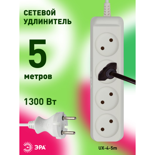 Удлинитель электрический ЭРА  UX-4-5m без заземления 4 розетки 5м ШВВП 2x0,75мм2 6А белый