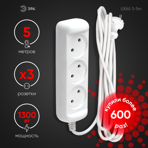 Удлинитель электрический ЭРА  UX(6)-3-5m без заземления 3 розетки 5м ПВС 2x0,75мм2 6А