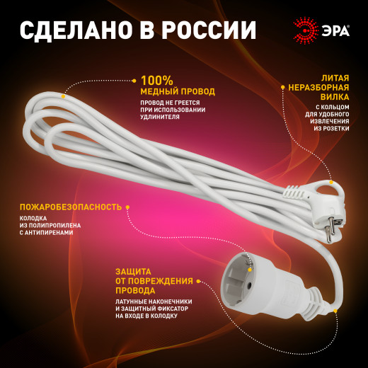Удлинитель электрический ЭРА  UX-1е-5m с заземлением 1 розетка 5м ПВС 3x0,75мм2 10А