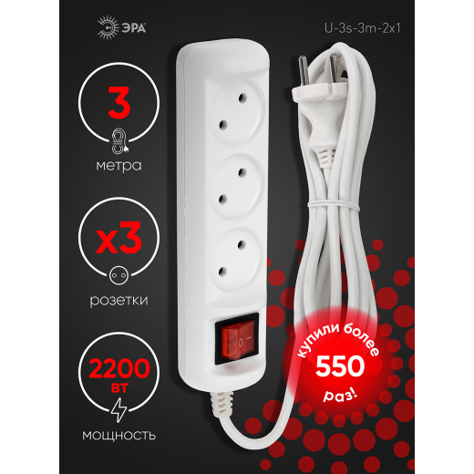 Удлинитель электрический ЭРА  U-3s-3m-2x1 без заземления c выключателем 3 розетки 3м ПВС 2x1мм2 10А