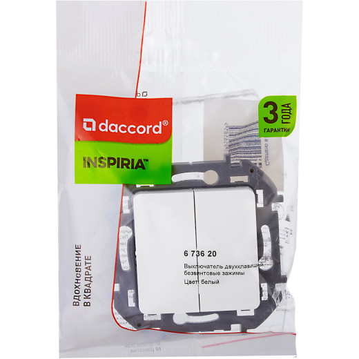Выключатель двухклавишный - Legrand/Daccord Inspiria - 10АХ 250В безвинтовые зажимы - белый