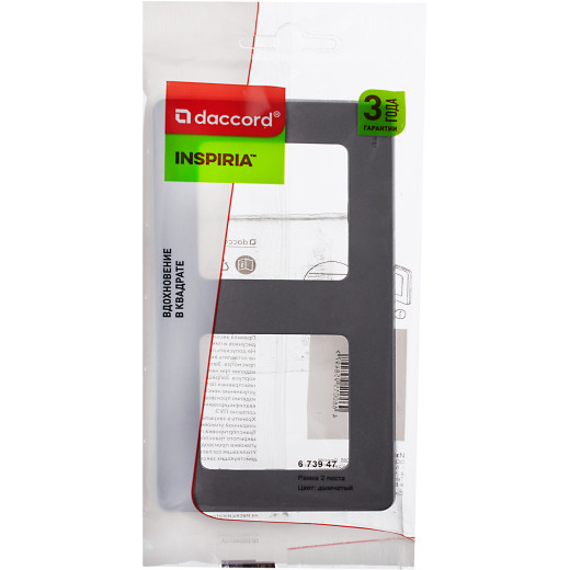 Рамка 2 поста - Legrand/Daccord Inspiria - дымчатый