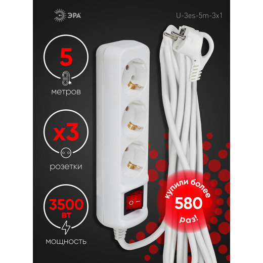 Удлинитель электрический ЭРА U-3es-5m-3x1 с заземлением с выключателем 3 розетки 5м ПВС 3x1мм2 16А