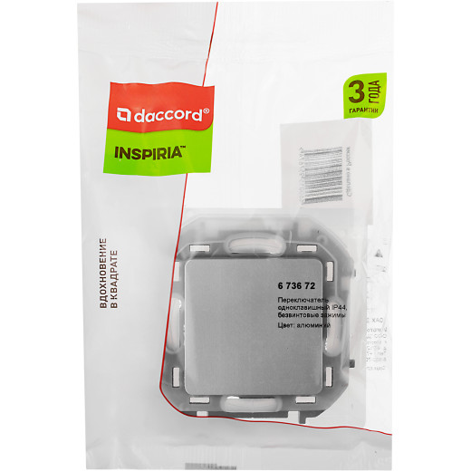 Переключатель одноклавишный IP44 - Legrand/Daccord Inspiria - 10АХ 250В безвинтовые зажимы - алюминий