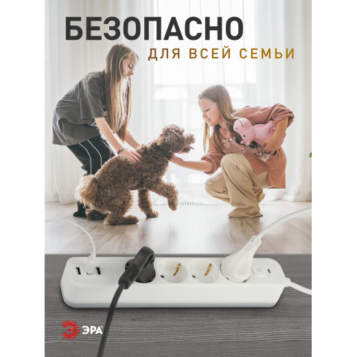 Сетевой фильтр ЭРА USF-4es-1,5m-3xUSBA-W с базовой защитой с заземлением с выключателем 4 розетки+3xUSBA 3,1A 1,5м 10А