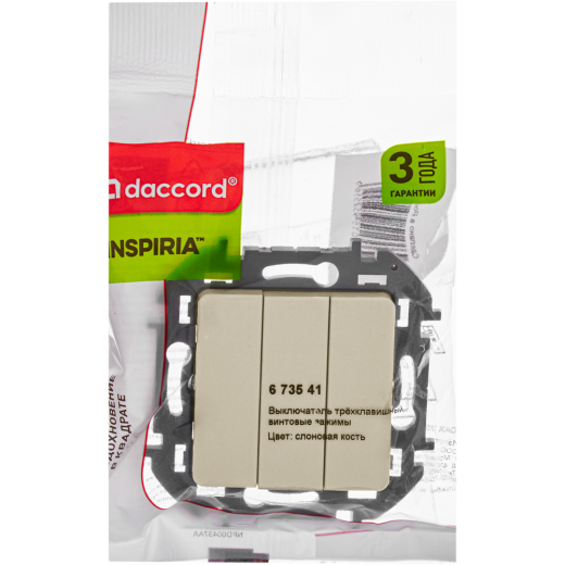 Выключатель трёхклавишный - Legrand/Daccord Inspiria - 10АХ 250В винтовые зажимы - слоновая кость