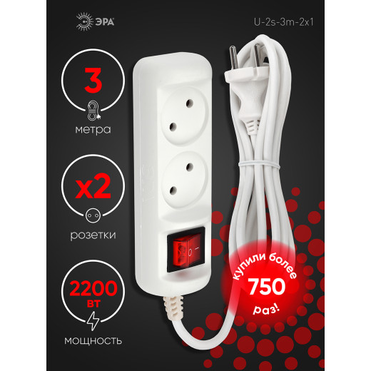 Удлинитель электрический ЭРА  U-2s-3m-2x1 без заземления c выключателем 2 розетки 3м ПВС 2x1мм2 10А