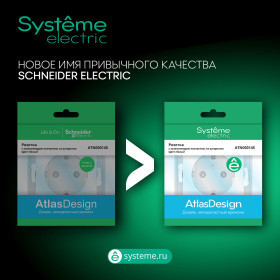 Systeme Electric AtlasDesign Беж Кнопка нажимная сх.1, 10АХ, механизм