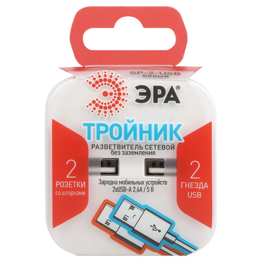 Разветвитель электрический ЭРА SP-2-USB-W на 2 розетки + 2xUSB 2400mA без заземления 10А белый