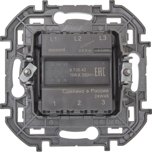 Выключатель трёхклавишный - Legrand/Daccord Inspiria - 10АХ 250В винтовые зажимы - алюминий