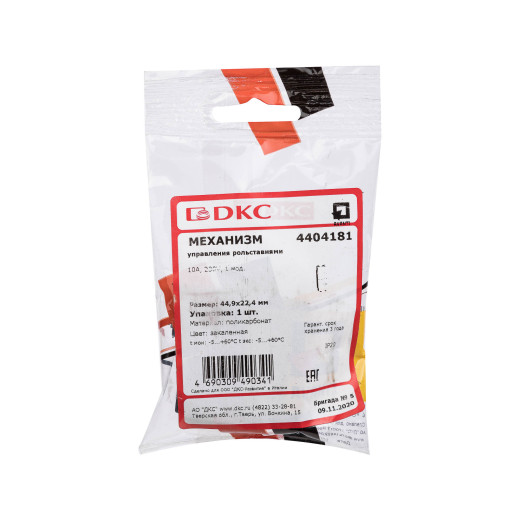 Механизм управления рольставней модульный, Avanti, закаленная сталь, 1 модуль