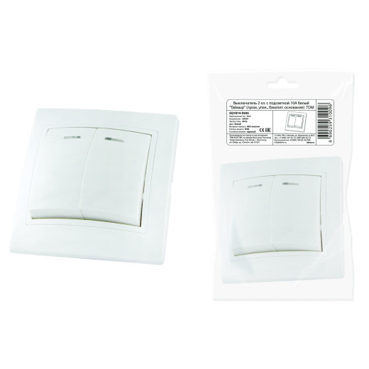 Выключатель 2 кл. с подсветкой 10А белый 