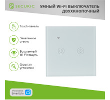 Умный Wi-Fi выключатель двухкнопочный белый SECURIC