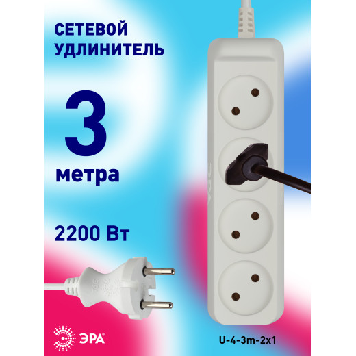 Удлинитель электрический ЭРА  U-4-3m-2x1 без заземления 4 розетки 3м ПВС 2x1мм2 10А