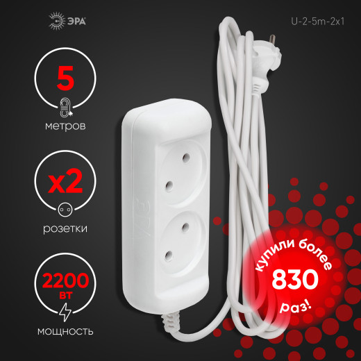 Удлинитель электрический ЭРА  U-2-5m-2x1 без заземления 2 розетки 5м ПВС 2x1мм2 10А