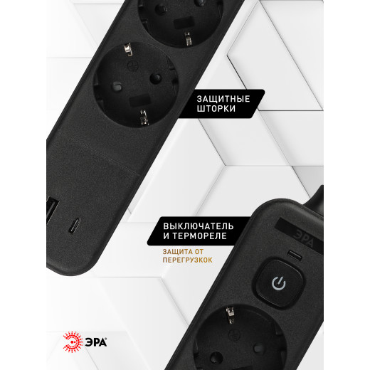 Сетевой фильтр ЭРА USF-4es-1,5m-2xUSBAC-B с базовой защитой с заземлением с выкл. 4 розетки+2xUSBA+C 2,4A 1,5м 10А