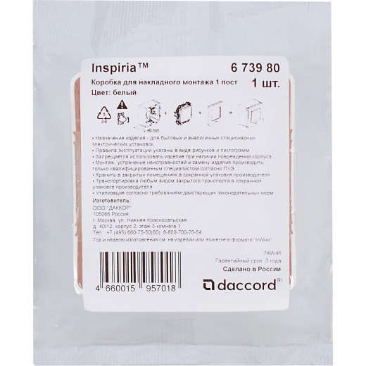 Коробка для накладного монтажа 1 пост - Legrand/Daccord Inspiria - белый