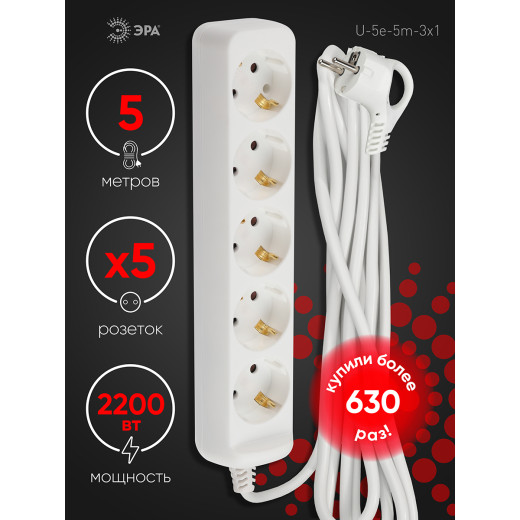 Удлинитель электрический ЭРА  U-5e-5m-3x1 с заземлением 5 розеток 5м ПВС 3x1мм2 16А