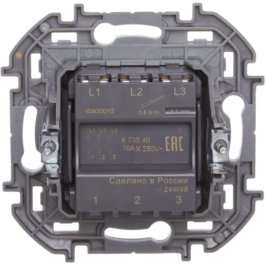 Выключатель трёхклавишный - Legrand/Daccord Inspiria - 10АХ 250В винтовые зажимы - белый