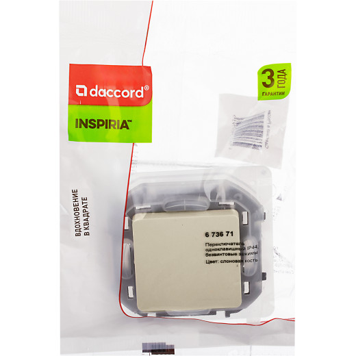 Переключатель одноклавишный IP44 - Legrand/Daccord Inspiria - 10АХ 250В безвинтовые зажимы - слоновая кость