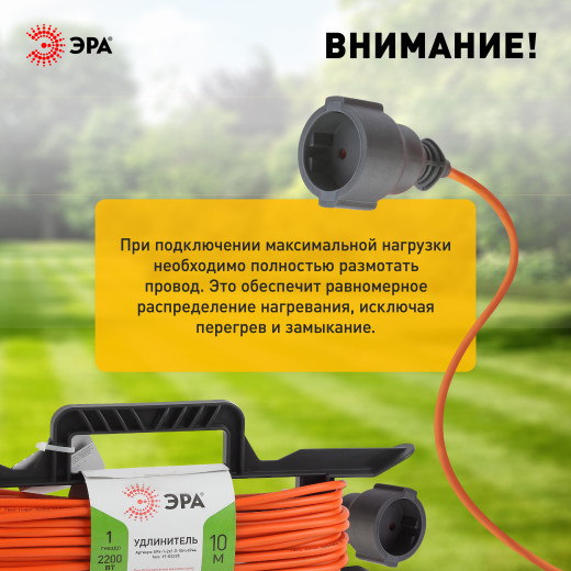 Удлинитель силовой ЭРА UFx-1-2x1.0-10m на рамке без заземления 1 розетка 10м ПВС 2х1мм2