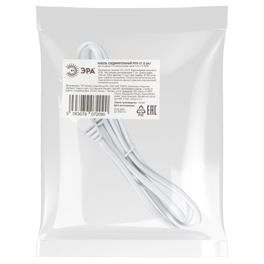 Кабель соединительный для линейного светильника ЭРА C7-С8-1 2-pin 1 м коннекторы IEC C7-IEC C8