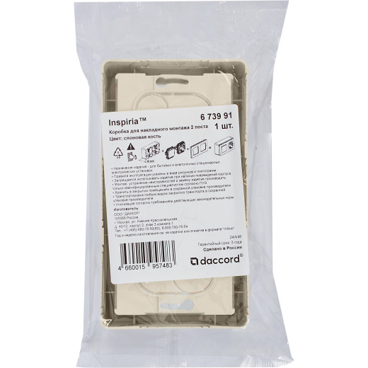 Коробка для накладного монтажа 2 поста - Legrand/Daccord Inspiria - слоновая кость