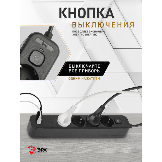 Сетевой фильтр ЭРА USF-4es-1,5m-2xUSBAC-B с базовой защитой с заземлением с выкл. 4 розетки+2xUSBA+C 2,4A 1,5м 10А