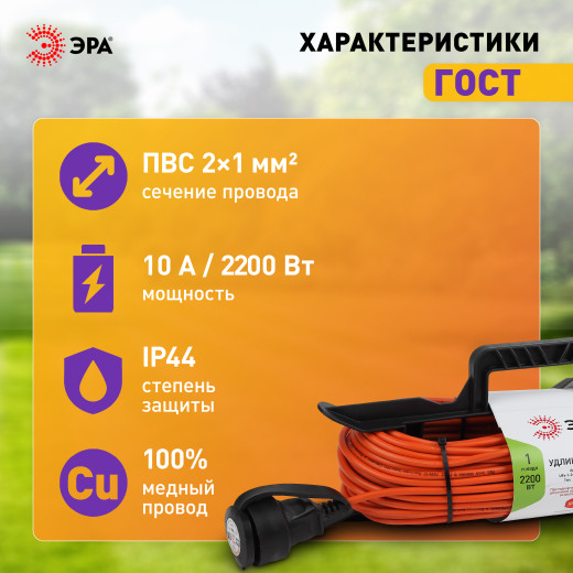 Удлинитель силовой ЭРА UFx-1-2x1.0-40m на рамке без заземления 1 розетка 40м ПВС 2х1мм2