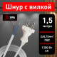 Шнур сетевой с вилкой ЭРА  UX-2x0,75-1,5m-W ПВС 2x0,75мм2 1,5 м белый