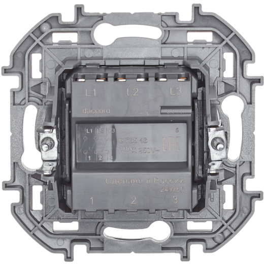 Выключатель трёхклавишный - Legrand/Daccord Inspiria - 10АХ 250В винтовые зажимы - антрацит