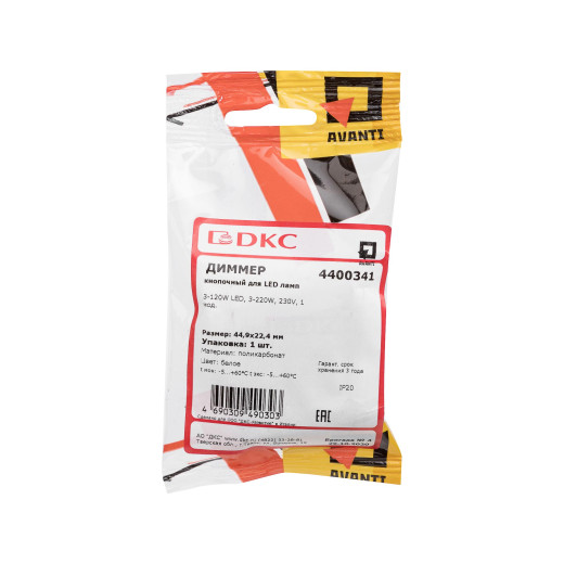 Диммер кнопочный модульный для LED ламп, Avanti, белое облако, 1 модуль