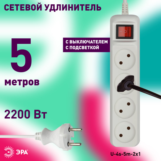 Удлинитель электрический ЭРА  U-4s-5m-2x1 без заземления c выключателем 4 розетки 5 м ПВС 2x1мм2 10А
