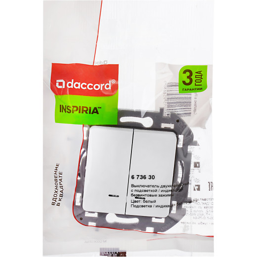 Выключатель двухклавишный с подсветкой/индикацией - Legrand/Daccord Inspiria - 10АХ 250В безвинтовые зажимы - белый