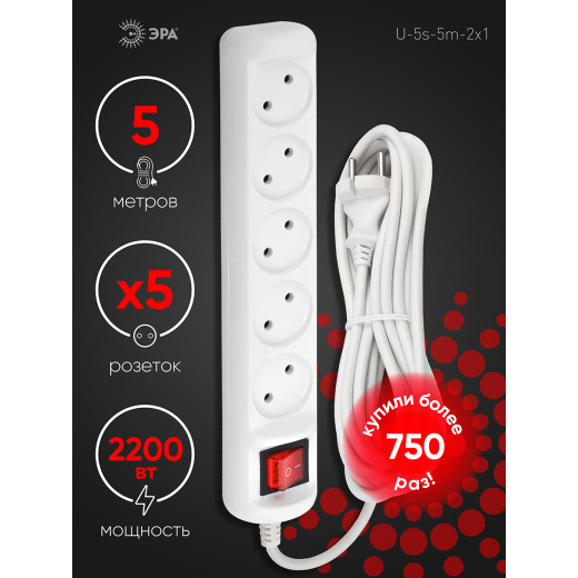Удлинитель электрический ЭРА  U-5s-5m-2x1 без заземления c выключателем 5 розеток 5м ПВС 2x1мм2 10А