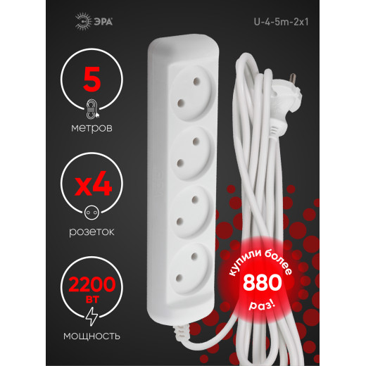 Удлинитель электрический ЭРА  U-4-5m-2x1 без заземления 4 розетки 5м ПВС 2x1мм2 10А