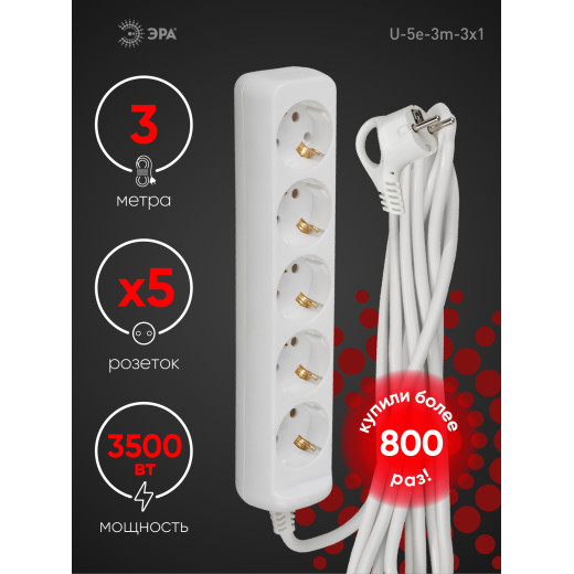 Удлинитель электрический ЭРА  U-5e-3m-3x1 с заземлением 5 розеток 3м ПВС 3x1мм2 16А