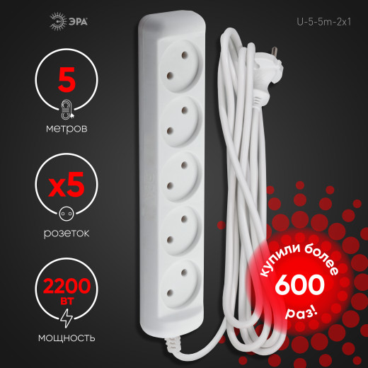 Удлинитель электрический ЭРА  U-5-5m-2x1 без заземления 5 розеток 5м ПВС 2x1мм2 10А