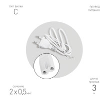 ЭРА Кабель питания для линейного светильника FT-С7-plug-3 коннектор IEC C7 длина 3 м