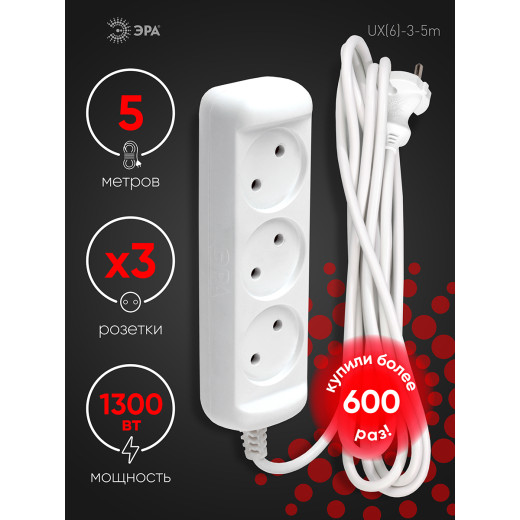 Удлинитель электрический ЭРА  UX(6)-3-5m без заземления 3 розетки 5м ПВС 2x0,75мм2 6А