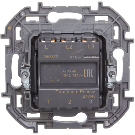 Выключатель трёхклавишный - Legrand/Daccord Inspiria - 10АХ 250В винтовые зажимы - белый