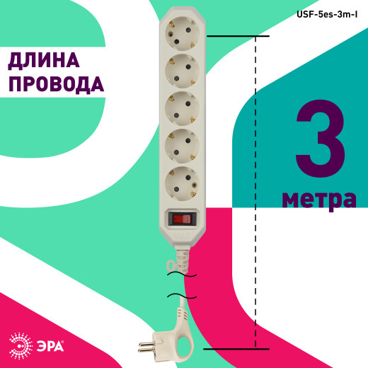 Сетевой фильтр ЭРА  USF-5es-3m-I с базовой защитой с заземлением с выключателем 5 розеток 3м 10А слоновая кость